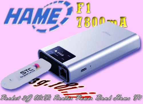 قويترين ترين و كامل ترين مودم جيبي سيمكارتي-Hame F1-Portable 3G WiFi router Power Bank 7800mA-5x1