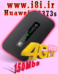 ارزانترين مودم جيبي ده كاربره با سرعت 150 مگا بيت بر ثانيه و باطري 1.5آمپري Huawei مدل E5373s 4G LTE با سيمكارت داخلي و پشتيباني از همه اپراتور هاي نسل سوم و چهارم ايرانسل و رايتل و همراه اول