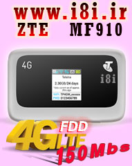 مودم جيبي ايرانسل ZTE MF910 با سيمكارت داخلي و پشتيباني از همه اپراتور هاي نسل سوم و چهارم ايرانسل و رايتل و همراه اول