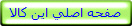 فهرست چاپگر هاي سايت-چاپگر پست بانك,چاپگر بليط آژانس,چاپگر چك,چاپگر دفترچه,چاپگر گذرنامه,چاپگر باركد,چاپگر سوزني,چاپگر مقوا,چاپگر ريلي