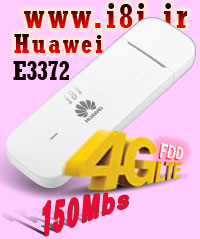ارزانترين مودم دانگل همراه واي فاي Huawei E3372 سازگار با شبكه هاي همراه نسل سوم و چهارم 3G-4G LTE FDD/TDD